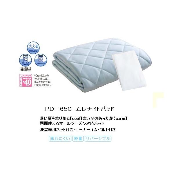 f-room_dr-pd-650-bedpad-s
