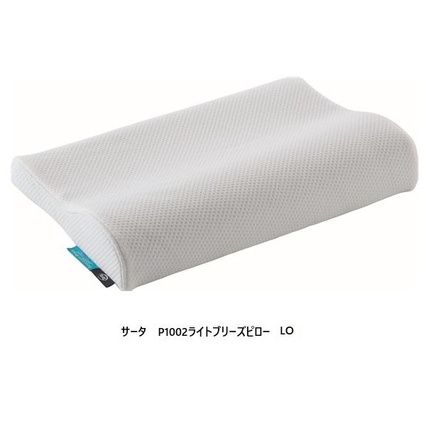 Serta（サータ） P1002ライトブリーズ ピロー(枕) 側地：ポリエステル