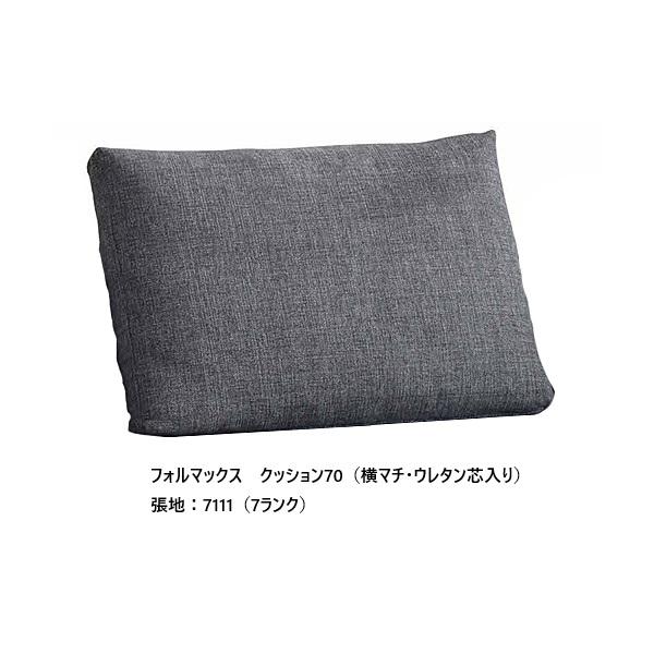 ［送料無料］エスティック フォルマックス クッション70 (ウレタン芯入り) CUFS-55N-K70 スモールフェザー100% カバー：横マチ 張地：布7ランク/革2ランク