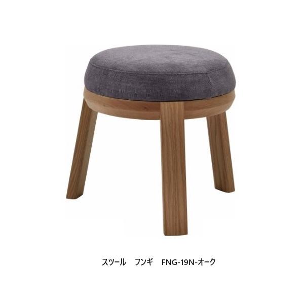 送料無料] エスティック スピガ フンギ (FUNGI) スツール 張地布：7