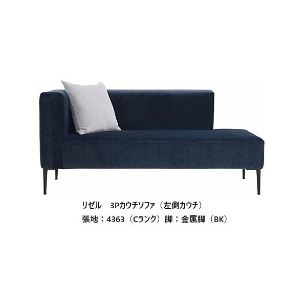開梱設置送料無料] エスティック スピガ リゼル 3Pカウチソファ