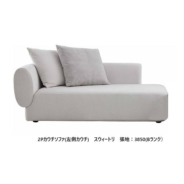 f-room_es-sweetly-2p-couch
