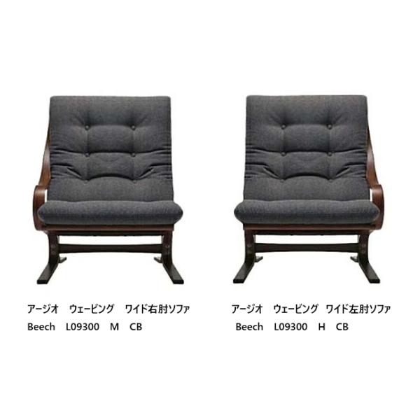 FUJI FURNITURE（冨士ファニチア） [うれしいレビュー特典有り] Agio