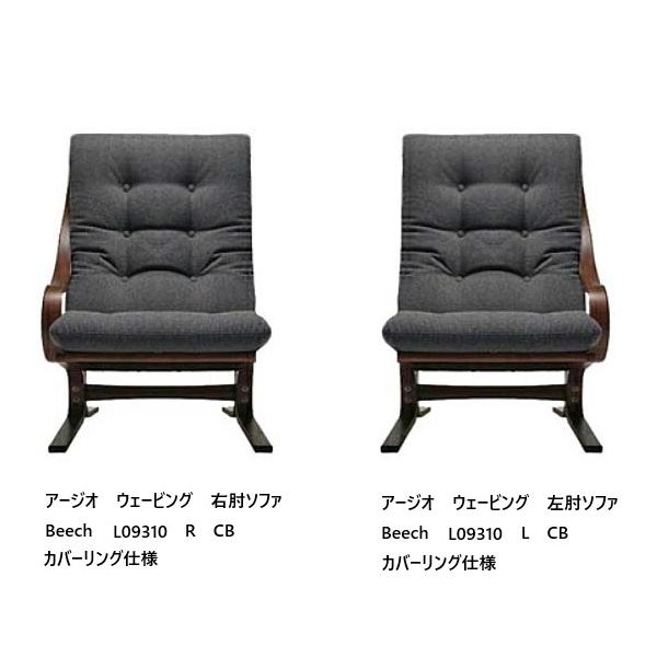 FUJI FURNITURE（冨士ファニチア） [うれしいレビュー特典有] Agio