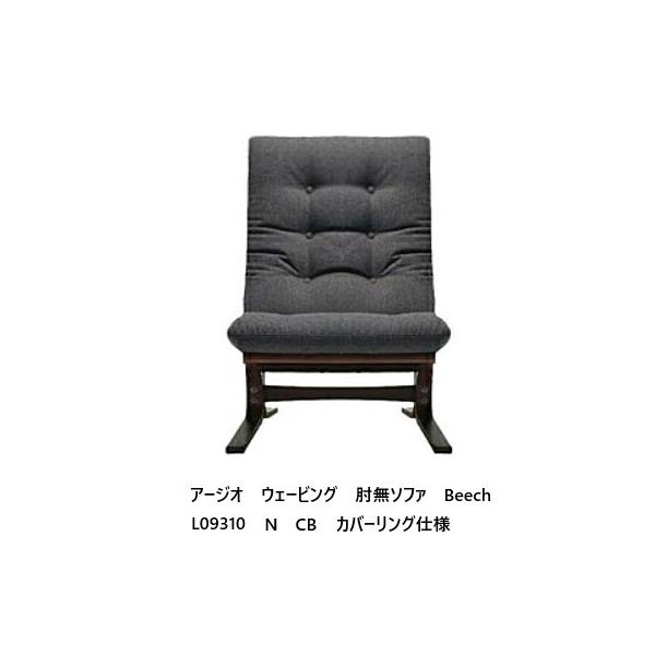 FUJI FURNITURE（冨士ファニチア） [うれしいレビュー特典有] Agio