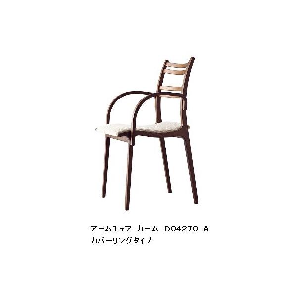 FUJI FURNITURE（冨士ファニチア） [うれしいレビュー特典有り] アーム