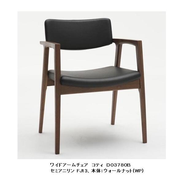 FUJI FURNITURE（冨士ファニチア） [うれしいレビュー特典有り] Koti