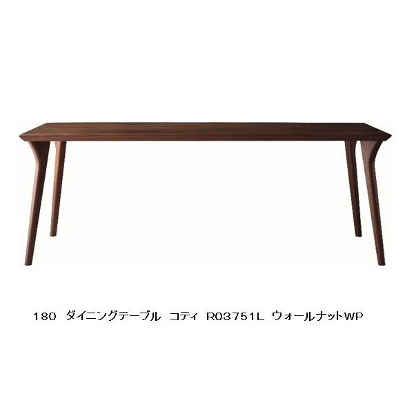 FUJI FURNITURE（冨士ファニチア） [うれしいレビュー特典有り] Koti