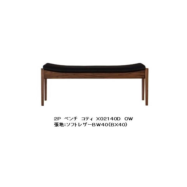 FUJI FURNITURE（冨士ファニチア） [うれしいレビュー特典有り] Koti