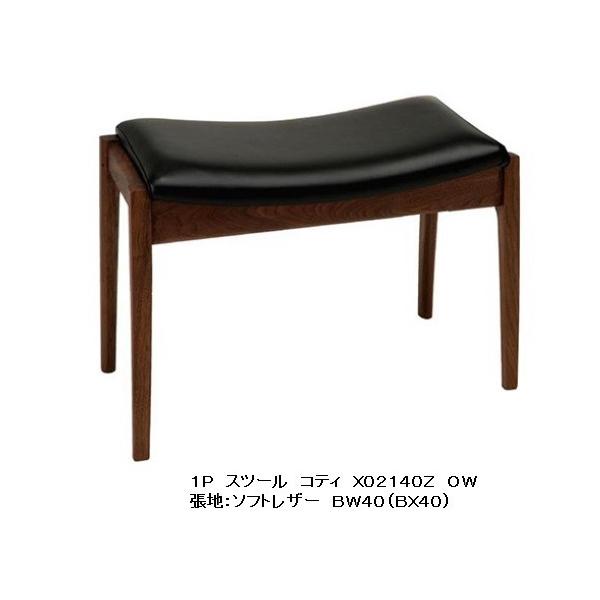FUJI FURNITURE（冨士ファニチア） [うれしいレビュー特典有り] Koti