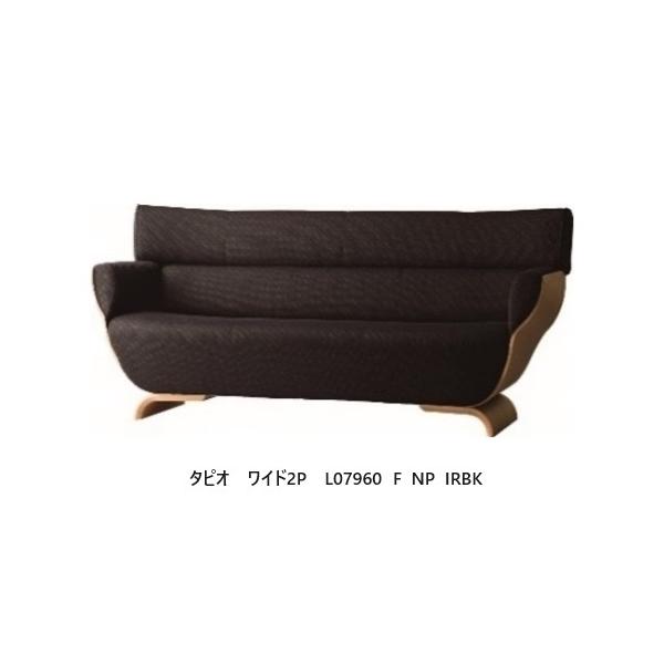 FUJI FURNITURE（冨士ファニチア） [うれしいレビュー特典有り] ワイド