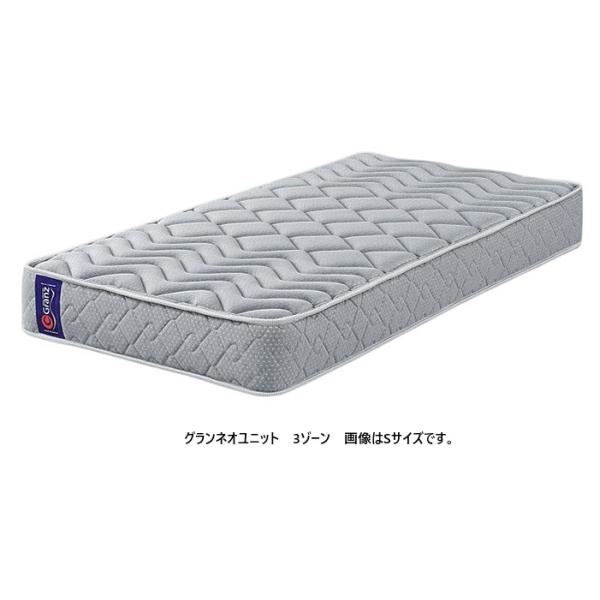 Granz（グランツ） 国産マット グランネオユニット 3ゾーン 6サイズ