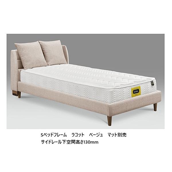 Granz（グランツ） ベッドフレーム ラコット 4サイズ (S/SD/D/WD) 材質