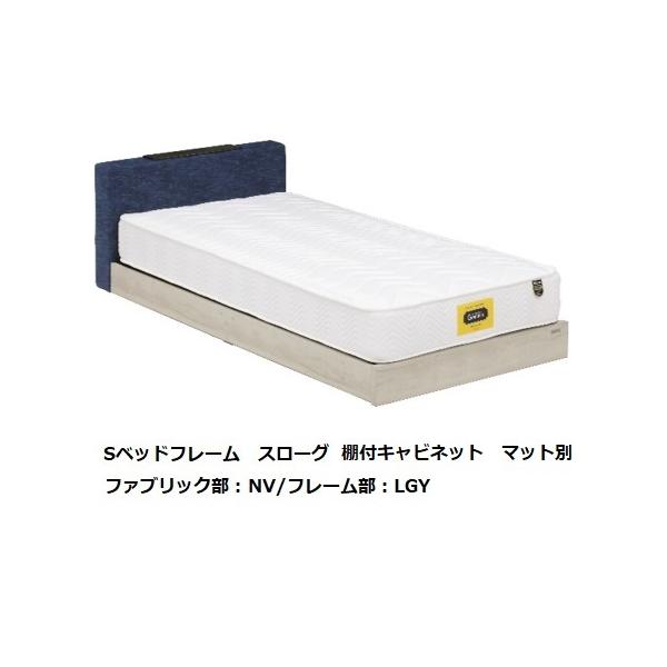 Granz (グランツ) シングルベッド スローグ 棚付キャビネットタイプ 2