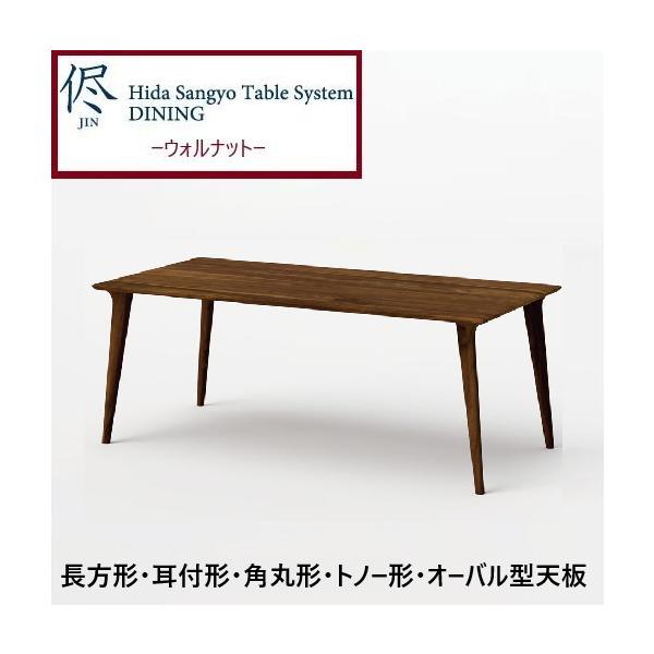 飛騨産業 [開梱設置送料無料・レビュー特典付] 10年保証 オーダー