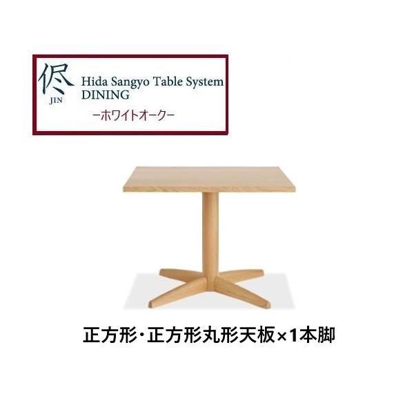 希少 太平 正方形 ナチュラルダイニングテーブル ビンテージ レトロ