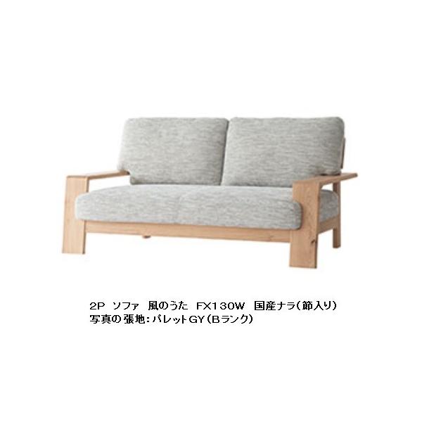 [Jݒu] 10Nۏ ˎY 2P\t@ ̂ (WIND SONG) FX130W ށFYi (ߓ) 󒍐Y [30`45