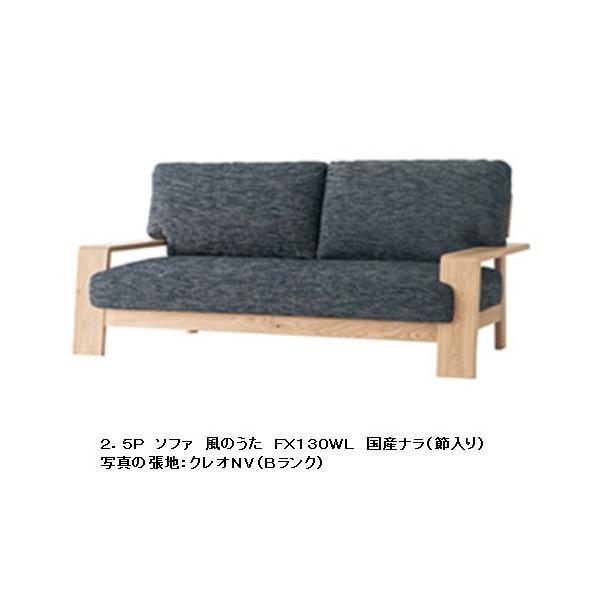 飛騨産業 ソファ ナラの人気商品・通販・価格比較 - 価格.com 飛騨産業 ソファ ナラの人気商品・通販・価格比較 - 価格.com