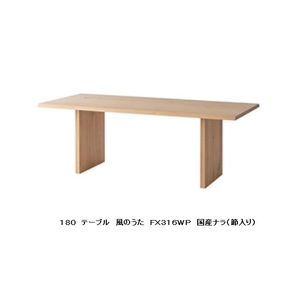 [Jݒu] 10Nۏ ˎY e[u (180cm) ̂ (WIND SONG) FX316WP ށFYi (ߓ) 󒍐Y [30`45