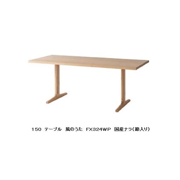 [Jݒu] 10Nۏ ˎY e[u (150cm) ̂ (WIND SONG) FX324WP ށFYi (ߓ) 󒍐Y [30`45