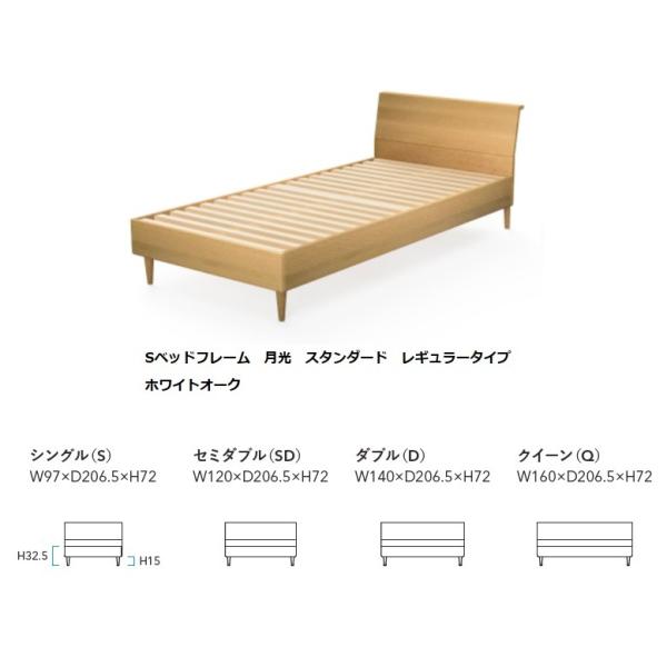 飛騨産業 [開梱設置送料無料] 10年保証 ベッドフレーム 月光 (GEKKOU