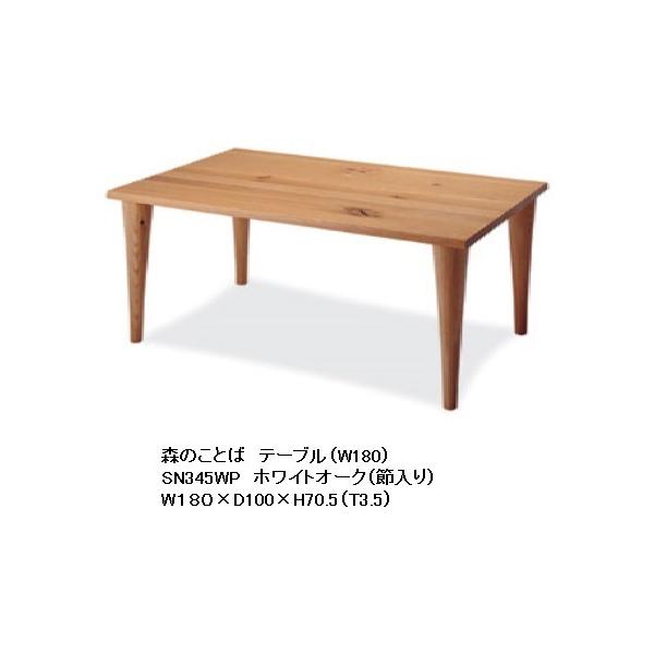 [Jݒu] 10Nۏ ˎY e[u (180cm) X̂Ƃ SN345WP ށFzCgI[N ߓ 󒍐Y [30`45