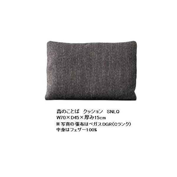 飛騨産業 ソファ クッションの人気商品・通販・価格比較 - 価格.com 飛騨産業 ソファ クッションの人気商品・通販・価格比較 - 価格.com
