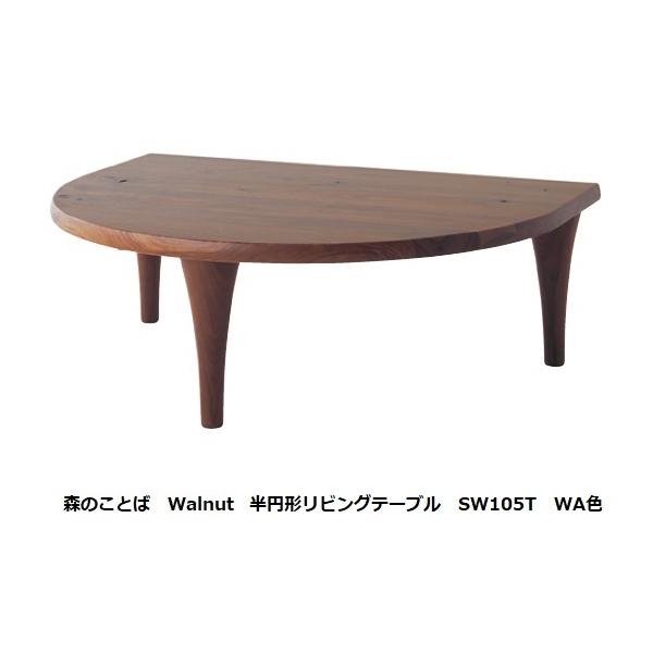 [Jݒu] 10Nۏ ˎY ~`rOe[u (104cm) X̂Ƃ SW105T / SW105H EHibg ߓ 󒍐Y [30`45