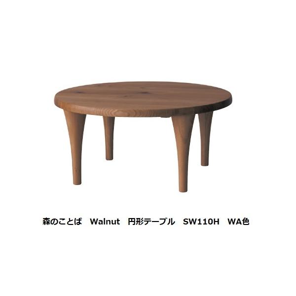 [Jݒu] 10Nۏ ˎY ~`rOe[u X̂Ƃ SW110H ށFEHibg (ߓ) 󒍐Y [30`45