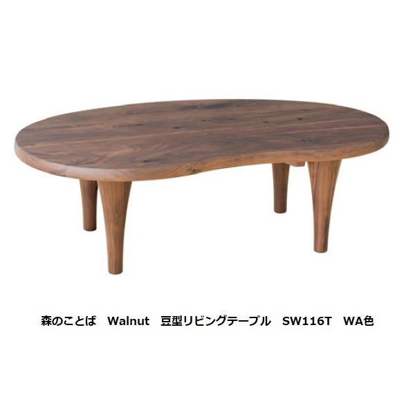 [Jݒu] 10Nۏ ˎY ^rOe[u (110cm) X̂Ƃ SW116T / SW116H ށFEHibg ߓ 󒍐Y [30`45