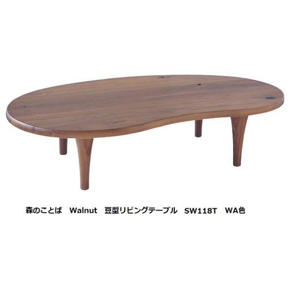 [Jݒu] 10Nۏ ˎY ^rOe[u (145cm) X̂Ƃ SW118T / SW118H ށFEHibg ߓ 󒍐Y [30`45