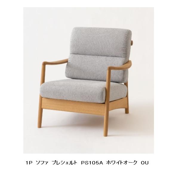 HIDA Prescelto チェア ビーチ ポリウレタン樹脂塗装　1/4 HIDA Prescelto チェア ビーチ ポリウレタン樹脂塗装 1/4