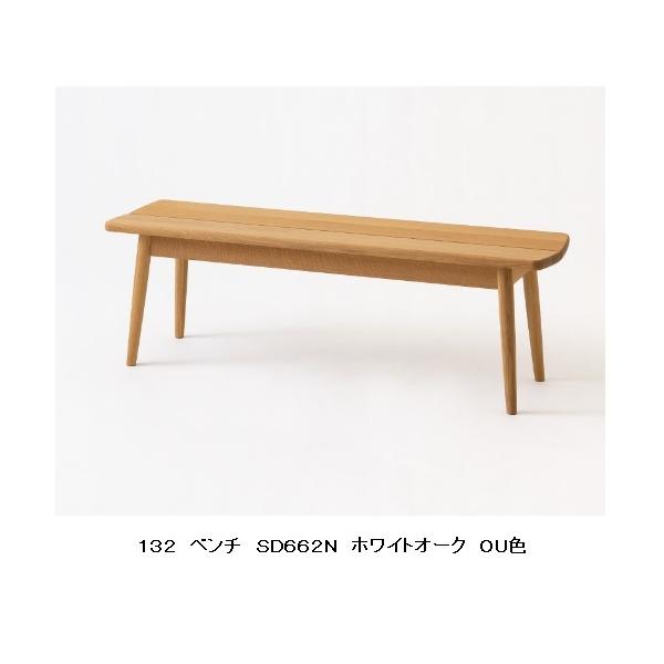10年保証飛騨産業 ベンチSD661N/SD662N/SD663N/SD664N主材：ホワイトオーク材 ポリウレタン樹脂塗装受注生産 納期約30〜45日開梱設置送料無料北海道・沖縄・離島は除く。中央部分を下げたＶ字型の座面で、身体にフィット...