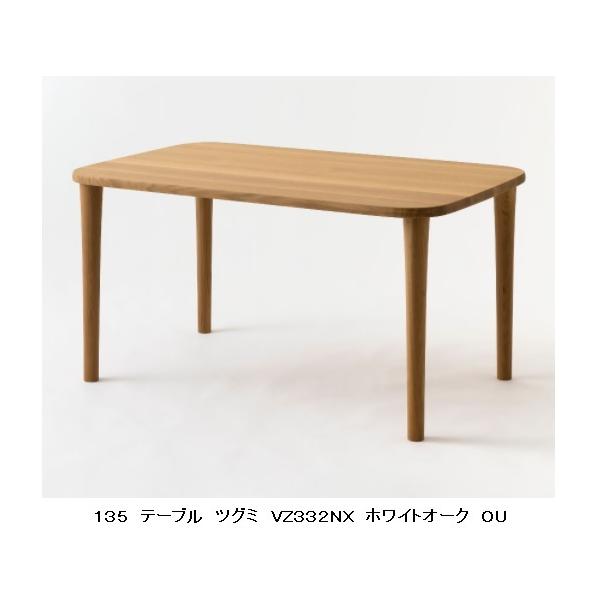 10年保証 飛騨産業 ダイニングテーブル TUGUMI (ツグミ) VZ332NX/VZ333NX/VZ334NX/VZ335NX 4サイズ対応 主材：ホワイトオーク材 塗色：8色対応 受注生産 納期約30〜45日 開梱設置送料無料 ただし...