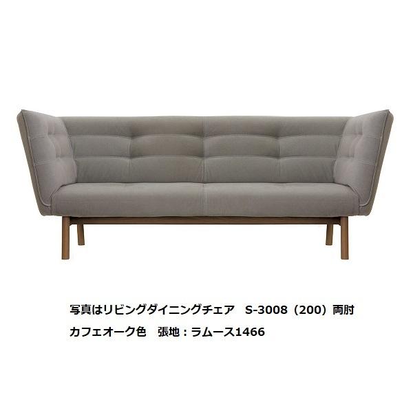 [開梱設置送料無料] 5年保証 浜本工芸 LDチェア/ソファ 200両肘 No.3000/S-3000 木部：オーク材 ウレタン塗装 塗色：3色対応 張地：41色対応