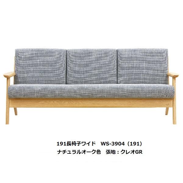 [開梱設置送料無料] 5年保証 浜本工芸 長椅子ワイド/ソファ (ローバック) No.3900リビングチェア/ＷS-3900 [191] 主材：オーク材 塗色：3色対応