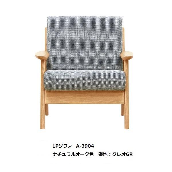 [開梱設置送料無料] 5年保証 浜本工芸 肘掛椅子/ソファ (ローバック) No.3900リビングチェア/A-3900 主材：オーク材 塗色：3色対応