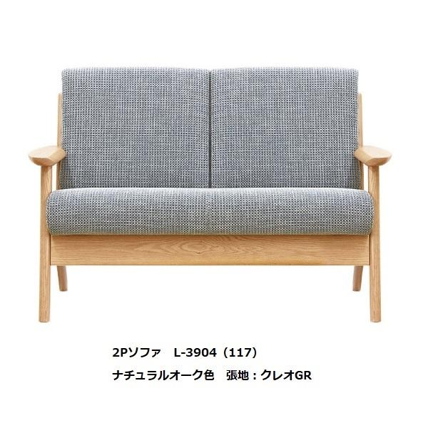 浜本工芸 【開梱設置送料無料】5年保証 浜本工芸製 2人掛椅子 浜本工芸 【開梱設置送料無料】5年保証 浜本工芸製 2人掛椅子