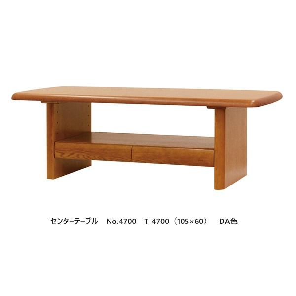 【みみ様】浜本工芸 引き出し付 センターテーブル 120cm幅 浜本工芸 [送料無料] 5年保証 センターテーブル No.4700 3サイズ対応