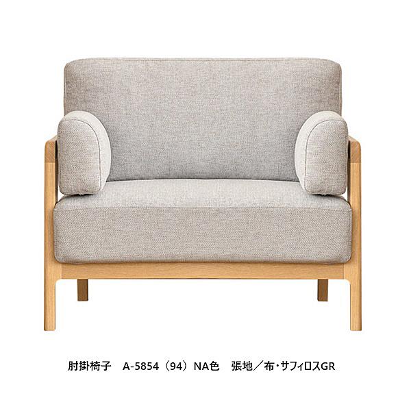 浜本工芸 [開梱設置送料無料] 5年保証 肘掛椅子/ソファ No.5850