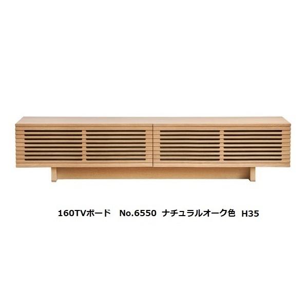 浜本工芸 [開梱設置送料無料] 5年保証 No.6550 TVボード (高さ35cm) 木