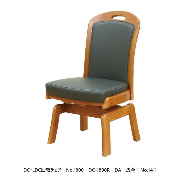 美品　浜本工芸　DA-1800R 回転椅子　椅子　イス　いす　ダイニングチェア シリーズ累計30万脚を超えるロングセラー｜No.1800ダイニング