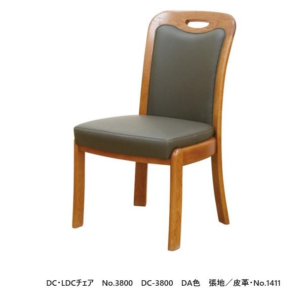 [送料無料] 5年保証 浜本工芸 DC・LDCチェア No.3800／DC-3800 座高：445/415mm 木部：オーク材 塗色：3色対応 張地：本革・スムース皮革21色対応