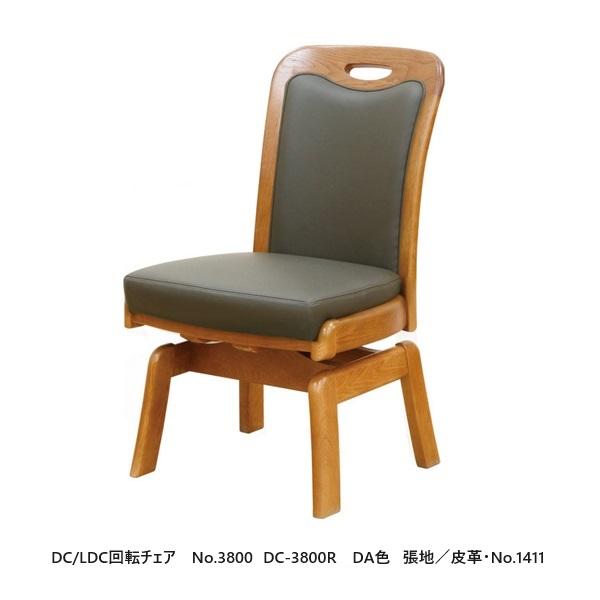 [送料無料] 5年保証 浜本工芸 DC・LDC回転チェア No.3800／DC-3800R 座高：445/415mm 木部：オーク材 塗色：3色対応 皮革/・スムース皮革21色対応