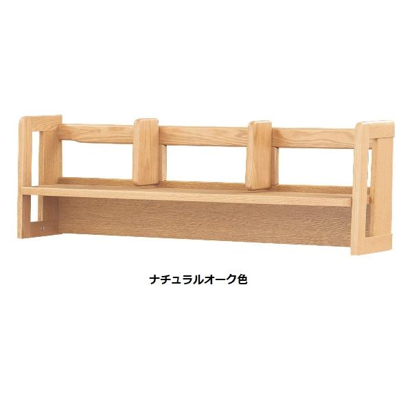 [送料無料] 国産 浜本工芸 学習デスク用 No.32 書棚上箱 (W100) 素材：オーク無垢材 塗色：3色対応 (NA/DA/CA) F☆☆☆☆