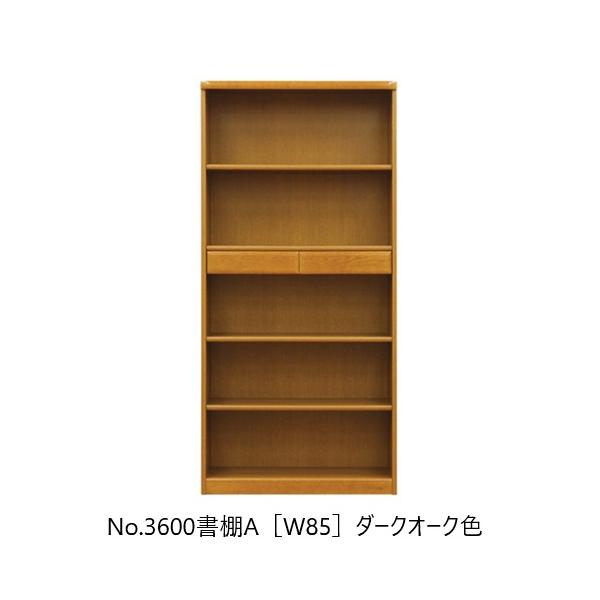 浜本工芸  書棚 高級楢材 ナラ材?浜本工芸 書棚 日本製 国産 高級品質