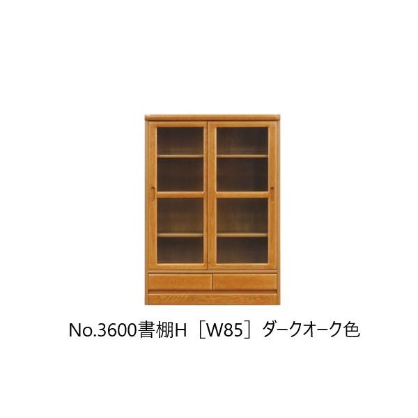 浜本工芸 [開梱設置送料無料] 純国産品 No.3600 書棚H (W85) 素材 