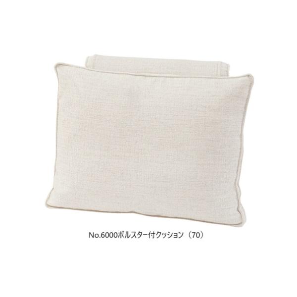 浜本工芸 [送料無料] No.6000 ソファ用 ボルスター付クッション (70