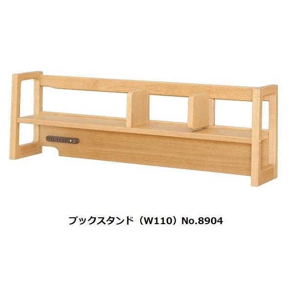 純国産品 浜本工芸 学習デスク用No.89ロータイプブックスタンド (W110) 素材：ナラ無垢材塗色：3色対応 (NA / DA / CA) F☆☆☆☆受注生産送料無料 (玄関前配送) 北海道・沖縄・離島は見積もり。使いやすさと収納力を両...