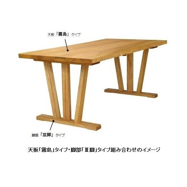 開梱設置送料無料] 橋詰家具 国産 ダイニングテーブル / 食卓 ひむか